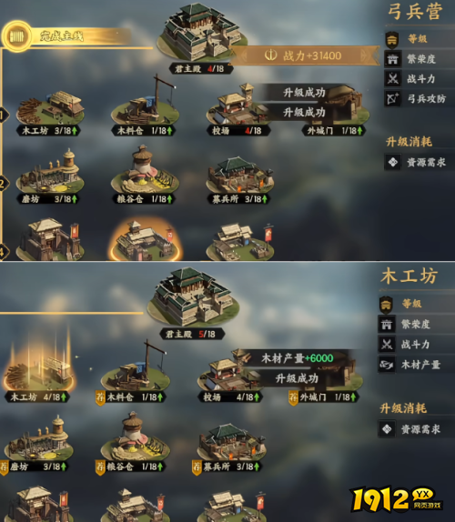 三国群英传：策定九州主城建筑怎么升级 三国群英传：策定九州主城建筑升级攻略