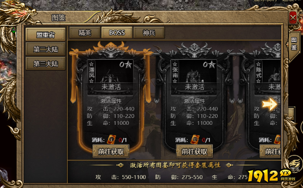 《神圣契约》