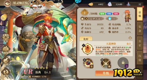 《御妖师》近卫妖灵师职业怎么样 近卫妖灵师职业介绍 《御妖师》近卫妖灵师职业怎么样 近卫妖灵师职业介绍