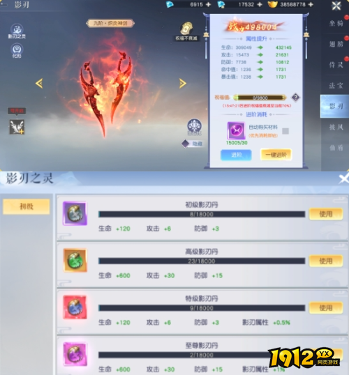 《龙神契约》影刃系统怎么玩 影刃系统玩法介绍