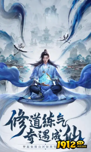 《仙灵修真》游戏好玩吗 游戏介绍 《仙灵修真》游戏好玩吗 游戏介绍