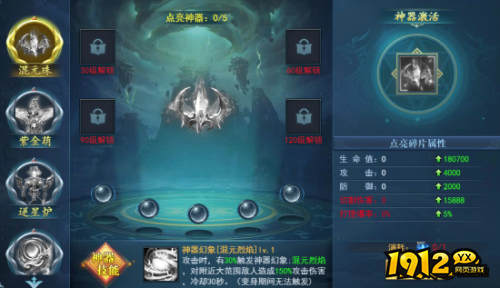《九曲封神》神器系统功能是什么 神器系统玩法介绍