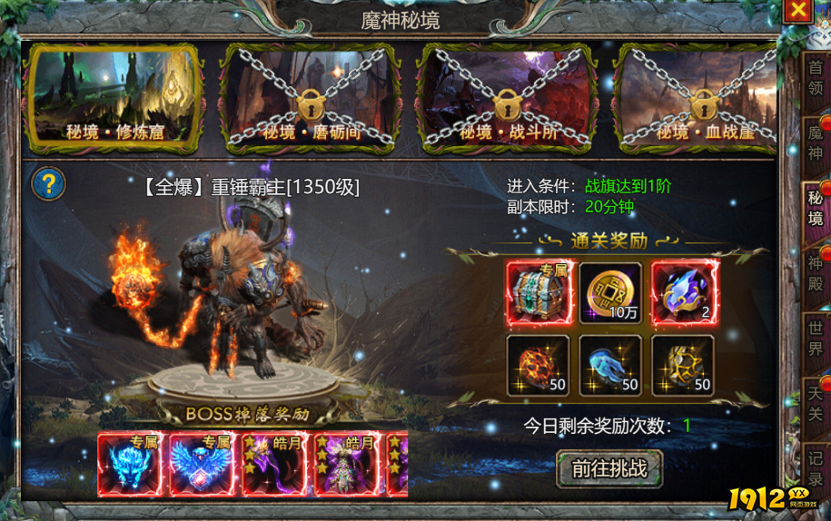 众神大陆魔神秘境怎么进 众神大陆魔神秘境副本攻略