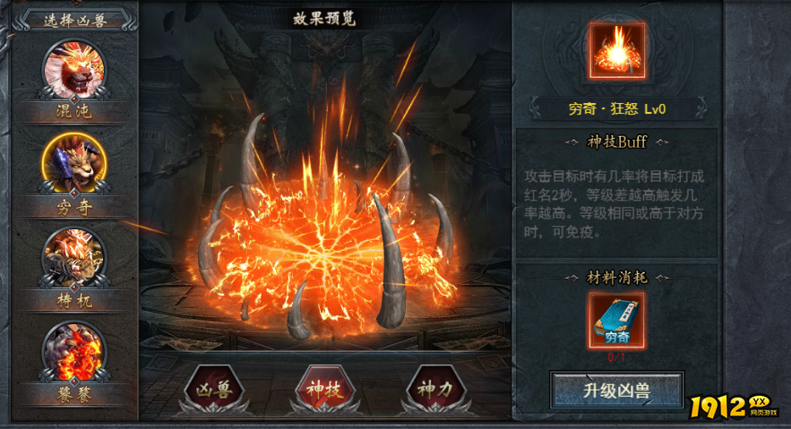 维京传奇复古大陆凶兽怎么玩 维京传奇复古大陆凶兽攻略