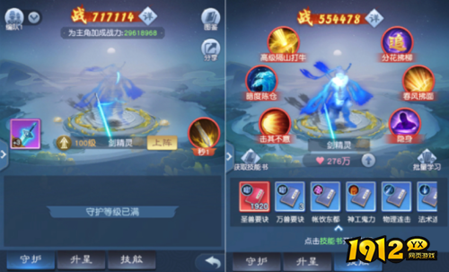 大话西游：归来剑精灵召唤兽怎么样 大话西游：归来剑精灵召唤兽介绍
