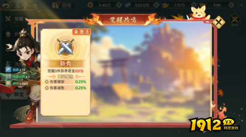 热血江湖：归来异界奇宝怎么觉醒 热血江湖：归来异界奇宝觉醒攻略