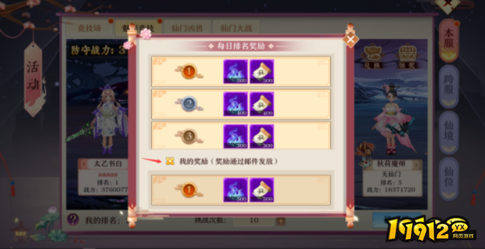 剑御龙城