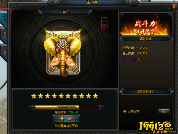 《铸兵之王》