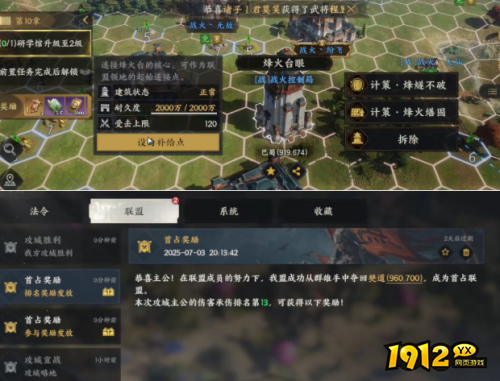 三国群英传:策定九州攻城怎么玩 三国群英传:策定九州攻城玩法介绍 三国群英传:策定九州攻城怎么玩 三国群英传:策定九州攻城玩法介绍