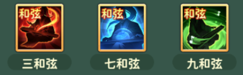 热血江湖：归来乐师职业和弦效果是什么 热血江湖：归来乐师职业和弦效果介绍
