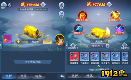 大话西游：归来黄金兽召唤兽怎么样 大话西游：归来黄金兽召唤兽介绍