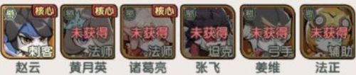 《天选英雄》异常控制队阵容怎么搭配 异常控制队阵容搭配推荐