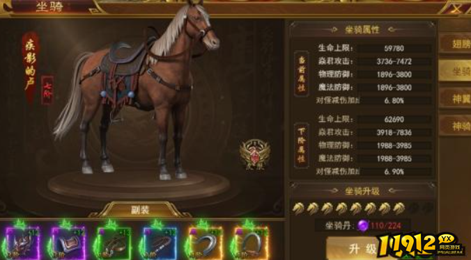 《霸者天下》坐骑怎么升级 坐骑升级攻略