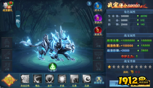 《九曲封神》战宠系统怎么玩 战宠系统玩法介绍