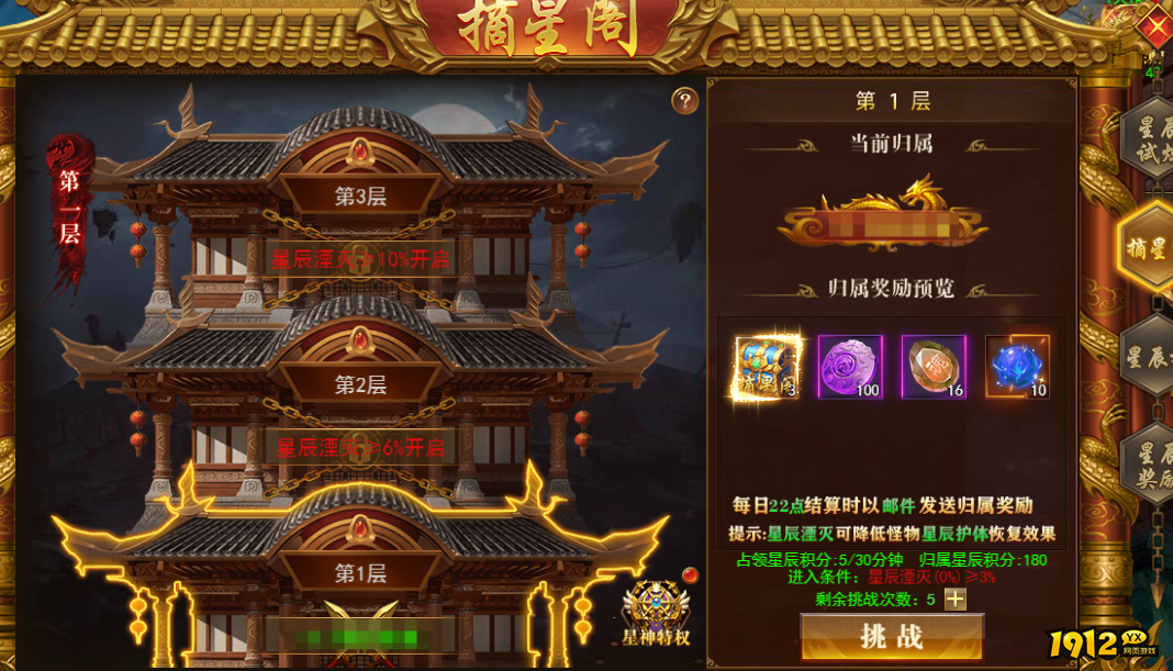 《开天西游》摘星阁怎么玩 摘星阁玩法攻略