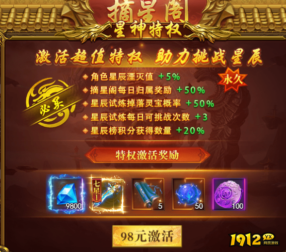 《开天西游》摘星阁怎么玩 摘星阁玩法攻略