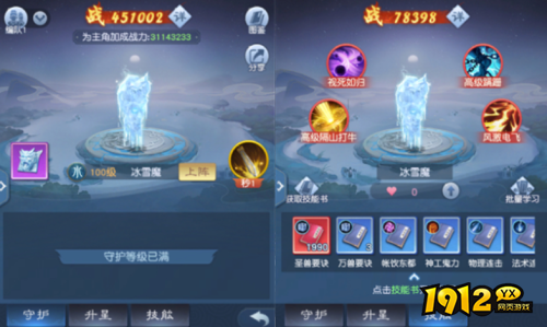 大话西游:归来冰雪魔召唤兽怎么样 大话西游:归来冰雪魔召唤兽介绍 大话西游:归来冰雪魔召唤兽怎么样 大话西游:归来冰雪魔召唤兽介绍