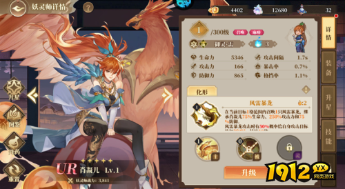 《御妖师》御灵妖灵师职业怎么样 御灵妖灵师职业介绍