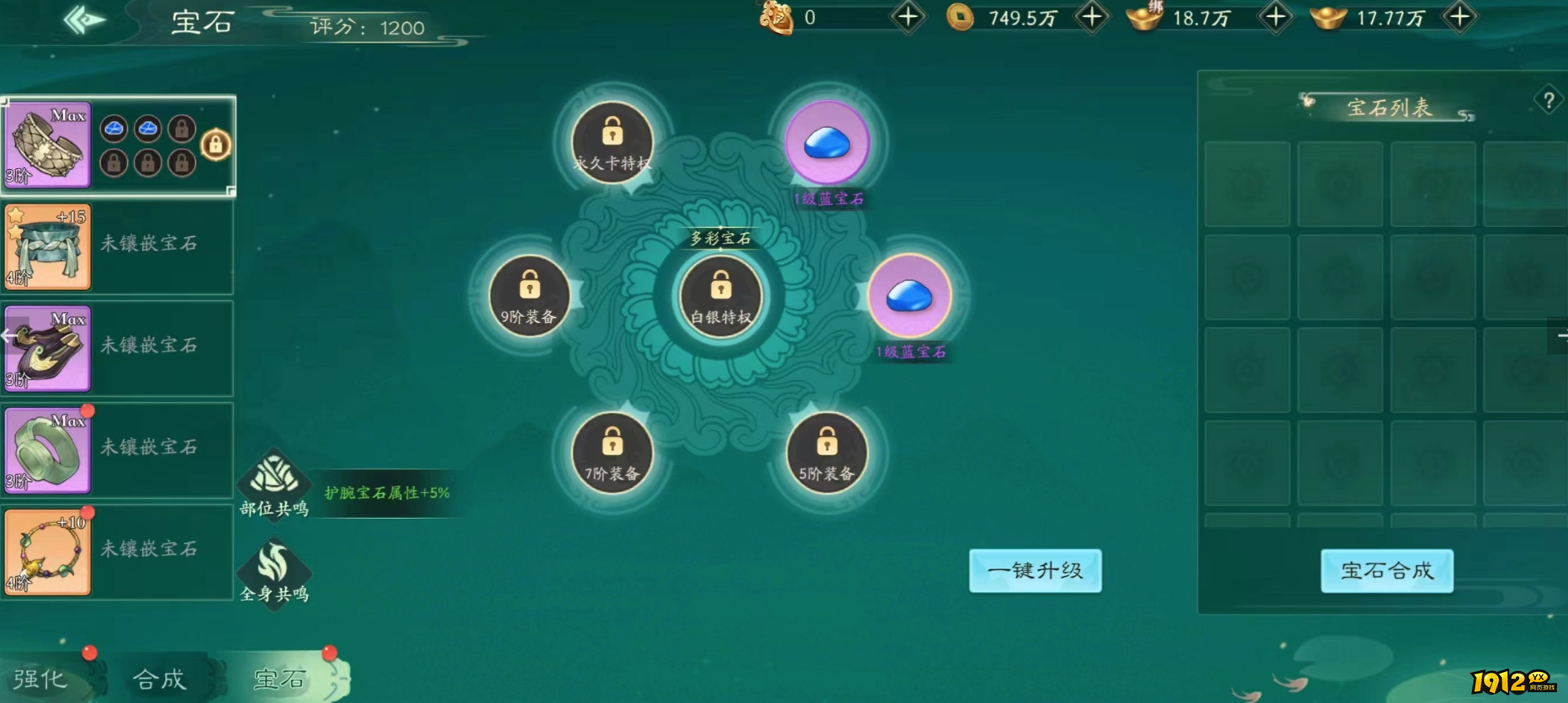 大话仙途宝石玩法攻略：属性搭配与提升技巧