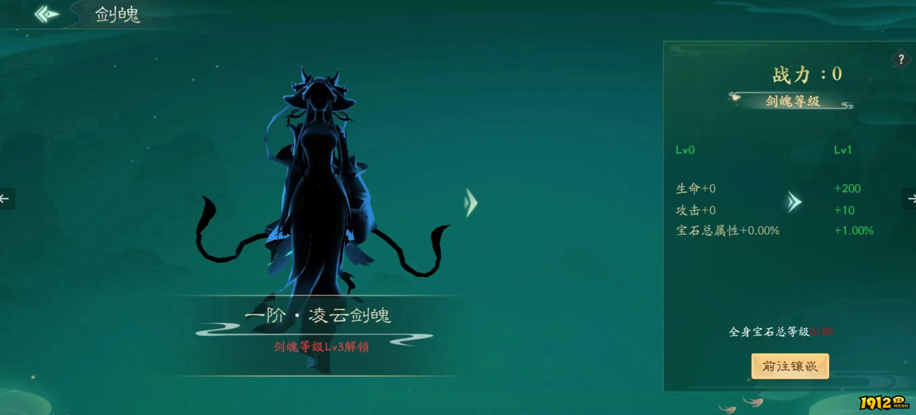 大话仙途宝石玩法攻略：属性搭配与提升技巧