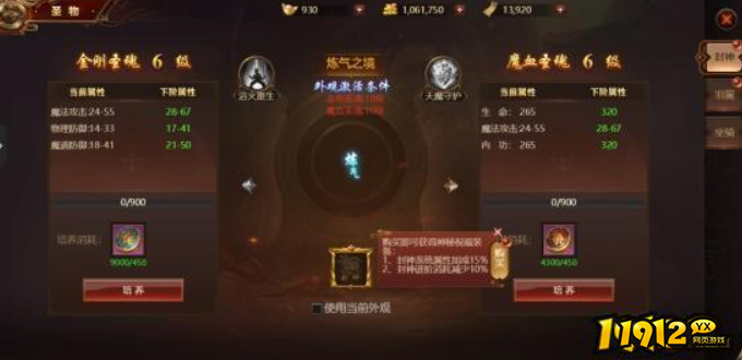 雷霆远征圣物系统怎么玩 雷霆远征圣物系统玩法介绍 雷霆远征圣物系统怎么玩 雷霆远征圣物系统玩法介绍