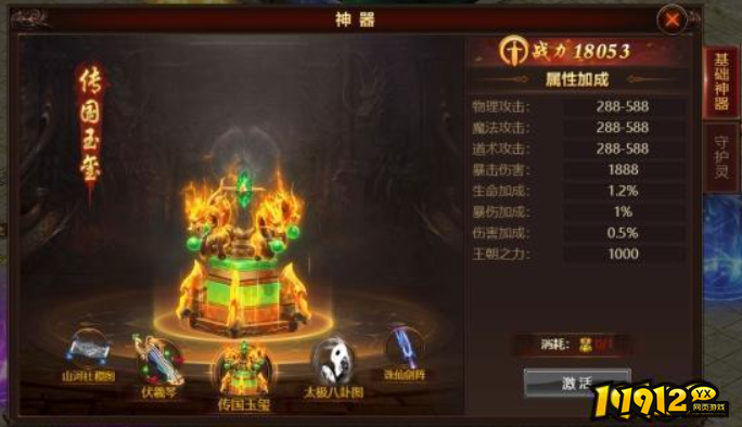 雷霆远征神器系统怎么玩 雷霆远征神器系统玩法介绍