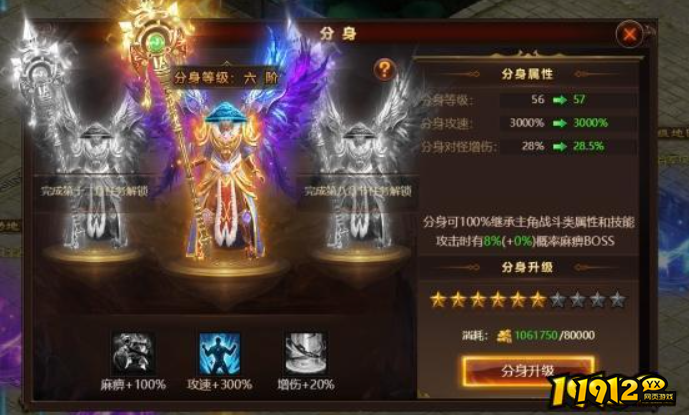 雷霆远征分身系统怎么玩 雷霆远征分身系统玩法介绍   