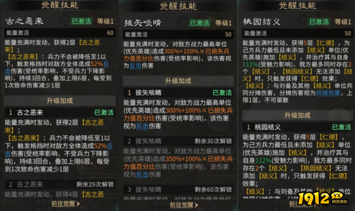 三国：天下归心典韦队伍觉醒优先级是什么 三国：天下归心典韦队伍觉醒优先级推荐