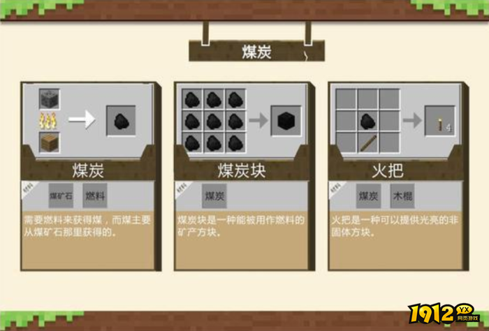 我的世界煤矿石怎么合成 我的世界煤矿石合成材料介绍