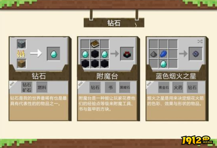 我的世界钻石矿石怎么合成 我的世界钻石矿石合成材料介绍