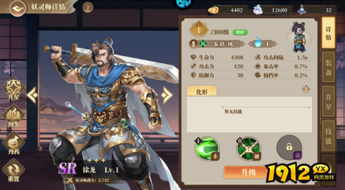 《御妖师》陷阵妖灵师职业怎么样 陷阵妖灵师职业介绍