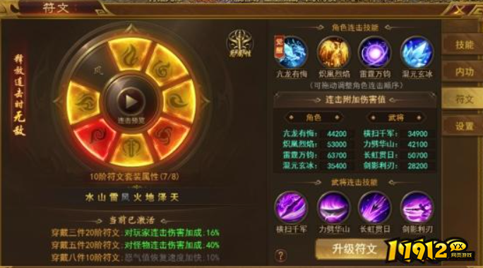 《霸者天下》
