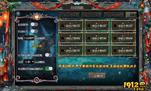 《众神大陆》