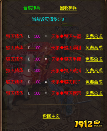 赤月龙城