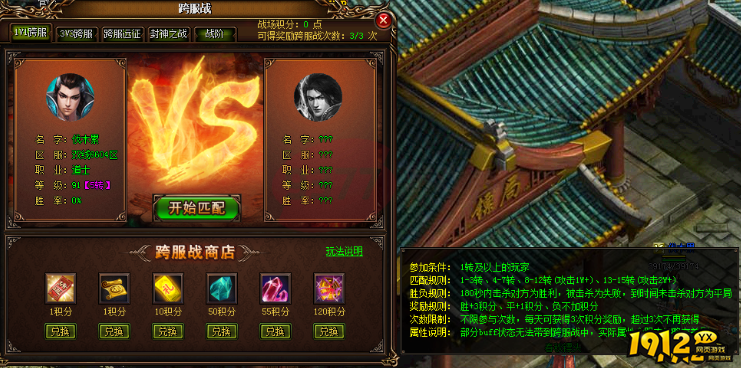 赤月龙城
