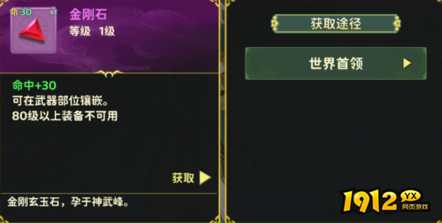 热血江湖：归来刀客装备怎么打造 热血江湖：归来刀客装备打造攻略