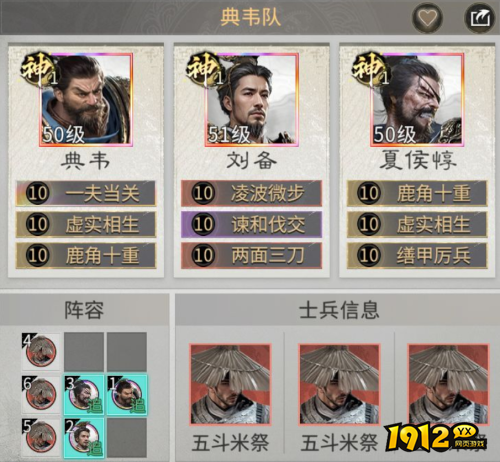 三国：天下归心典韦队技能怎么搭配 三国：天下归心典韦队技能搭配推荐