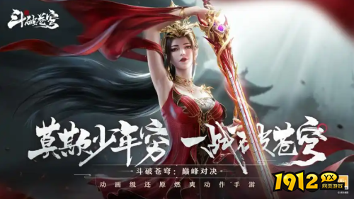 斗破苍穹角色养成核心技巧是什么 斗破苍穹角色养成核心技巧介绍