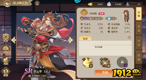 《御妖师》魅影妖灵师职业怎么样 魅影妖灵师职业介绍