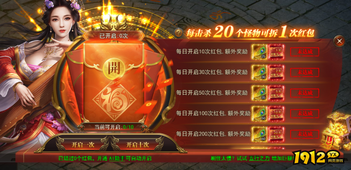 《一剑永恒》新手福利篇攻略！保送满级拿神装，进服直接当大佬
