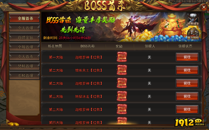 《一剑永恒》新手福利篇攻略！保送满级拿神装，进服直接当大佬