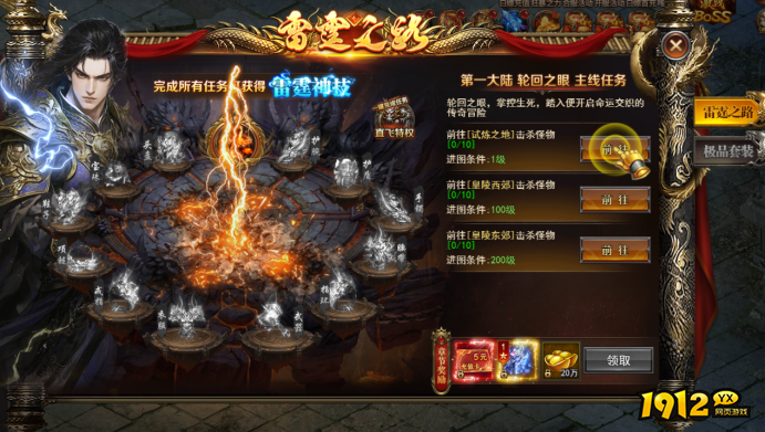 《一剑永恒》雷霆之路怎么玩 雷霆之路玩法攻略 《一剑永恒》雷霆之路怎么玩 雷霆之路玩法攻略