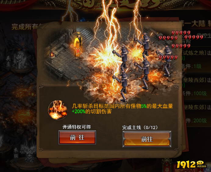 《一剑永恒》雷霆之路怎么玩 雷霆之路玩法攻略 《一剑永恒》雷霆之路怎么玩 雷霆之路玩法攻略