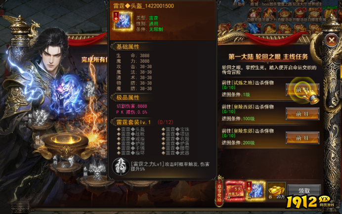 《一剑永恒》雷霆之路怎么玩 雷霆之路玩法攻略 《一剑永恒》雷霆之路怎么玩 雷霆之路玩法攻略