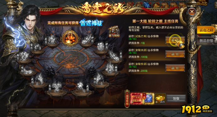 《一剑永恒》日常玩法有哪些 日常玩法介绍