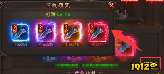 《维京传奇》仙界铸剑怎么玩 仙界铸剑玩法攻略 《维京传奇》仙界铸剑怎么玩 仙界铸剑玩法攻略