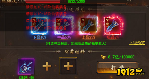 《维京传奇》仙界铸剑怎么玩 仙界铸剑玩法攻略 《维京传奇》仙界铸剑怎么玩 仙界铸剑玩法攻略