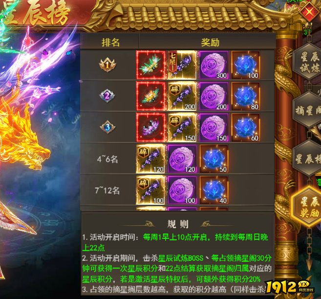 《开天西游》星辰试炼怎么玩 开天西游星辰试炼攻略