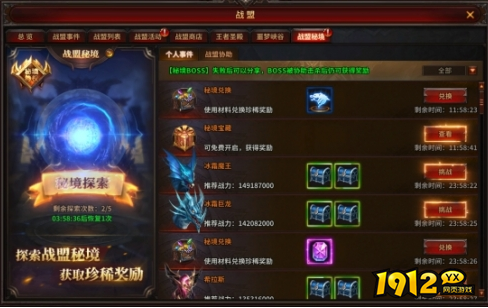  暗黑大天使战盟秘境怎么挑战 战盟秘境挑战攻略
