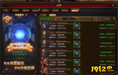  暗黑大天使战盟秘境怎么挑战 战盟秘境挑战攻略
